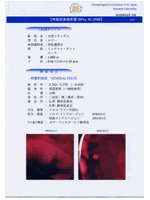 検査結果報告書