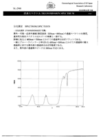非加熱処理 分析報告書